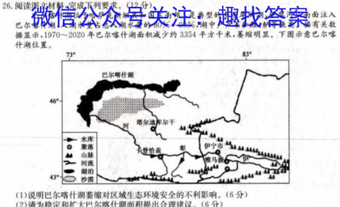 安徽省2024~2023学年度皖北县中联盟5月联考(3451C)q地理
