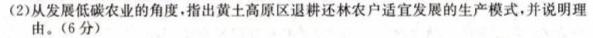 学科网2023年高三5月大联考(新教材).地理