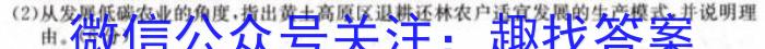 安徽省2024~2023学年度皖北县中联盟5月联考(3451C)q地理