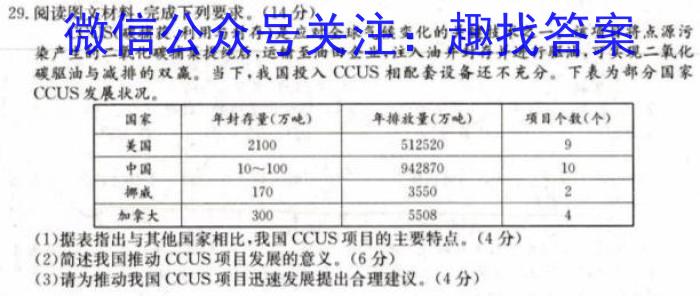 2023年中考导向预测信息试卷(五)5地.理