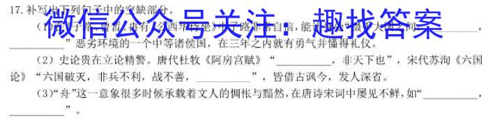 T2·2023年陕西省初中学业水平考试模拟试卷语文