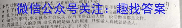 2022-2023学年安徽省九年级教学质量监测（八）语文