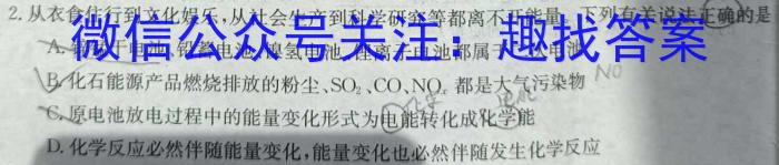 苏北七市高三三模5月联考化学