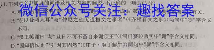 安康市2022~2023年度高二年级期末考试试卷(23-479B)语文