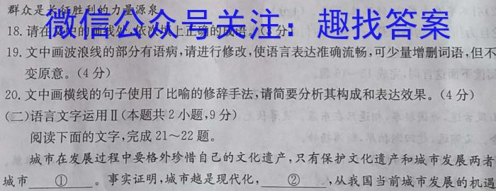 怀仁一中2022-2023学年下学期高一期末考试(23731A)政治1