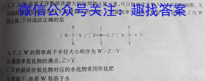 南京市2023届高三第二次模拟考试(2023.05)化学