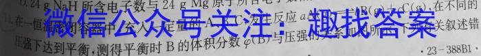 ［上饶二模］江西省上饶市2023届九年级教学质量测试化学