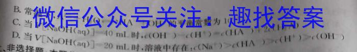 陕西省2022~2023学年度八年级综合模拟(四)4MNZX E SX化学