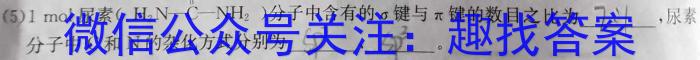 2023年先知冲刺猜想卷 老高考(五)化学