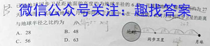 安徽省2023届九年级下学期教学评价三物理`