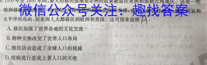 2023年陕西省初中学业水平考试冲刺卷历史试卷