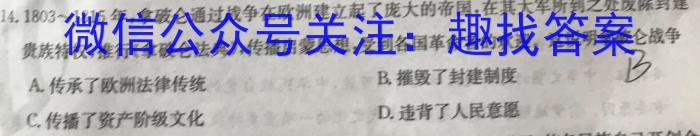 湖北省2023年普通高等学校招生全国统一考试模拟试题(三)政治~