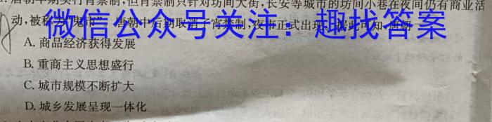辽宁省2022-2023学年(下)六校协作体高一期中考试历史