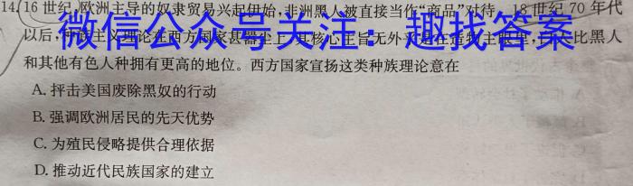 [毕节三诊]贵州省毕节市2023届高三年级诊断性考试(三)3历史