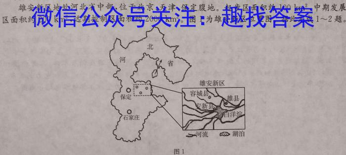 山西省2023年中考押题预测政治~