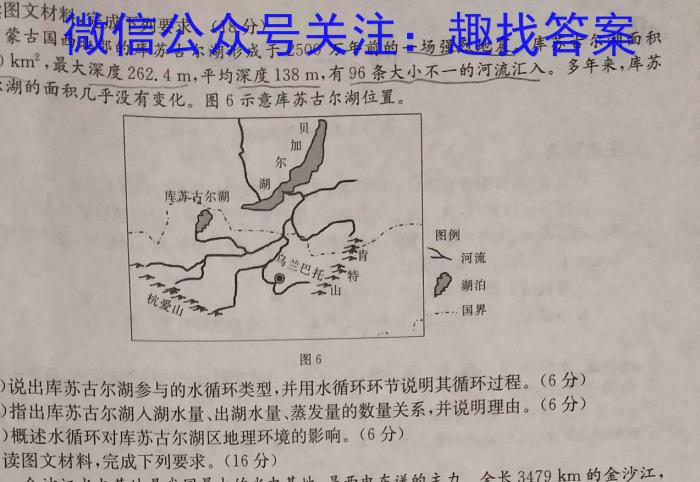 安师联盟·安徽省2023年中考仿真极品试卷（三）s地理