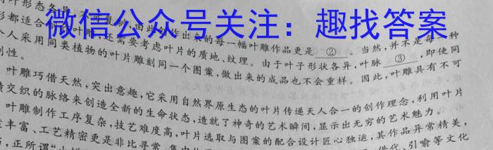 [华夏鑫榜]安徽省2023年九年级下学期5月考试语文