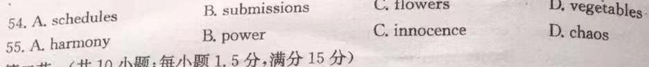 2023年山西晋城市三模高三5月联考英语