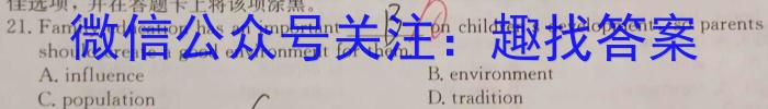 2023年普通高等学校招生伯乐马押题考试（二）英语