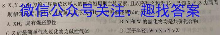 中考模拟压轴系列 2023年河北省中考适应性模拟检测(夺冠二)化学