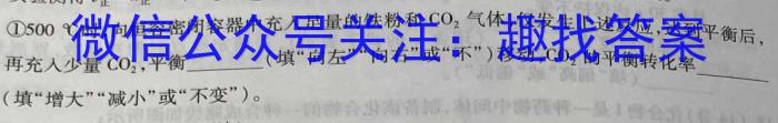 陕西省2023年普通高等学校招生全国统一考试(标识◇)化学