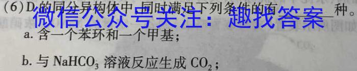 2023年河北省九地市初三模拟联考（二）化学