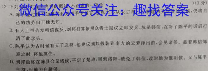 天一大联考 2023年普通高等学校招生全国统一考试预测卷(5月)语文