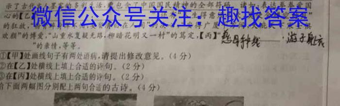 炎德英才大联考 2023年高考考前仿真模拟二政治1