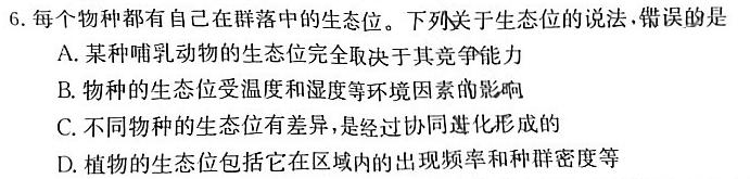湖北省部分市州2023年7月高二年级联合调研考试生物