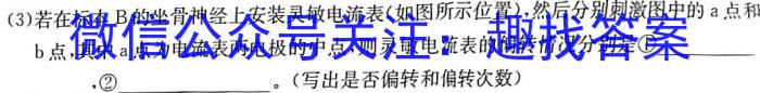 黑龙江2022~2023学年度下学期高一期末联考试卷(231760D)生物试卷答案