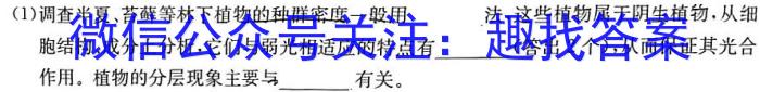 浙江省台州市2022学年第二学期高一年级期末质量评估试题(2023.7)生物试卷答案