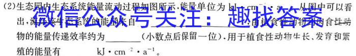 2023届全国百万联考老高考高三5月联考(5003C)生物