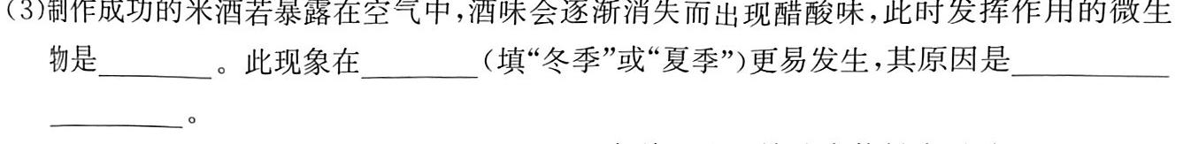 伯乐马 2023年普通高等学校招生新高考押题考试(二)生物
