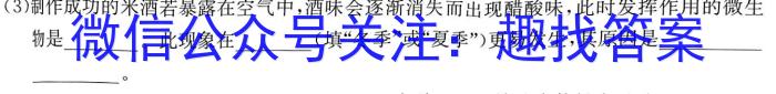 2023年山西省初中学业水平测试信息卷（五）生物试卷答案