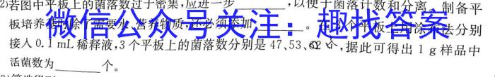 鄂东南省级示范高中教育教学改革联盟学校2023年五月高三模拟考生物