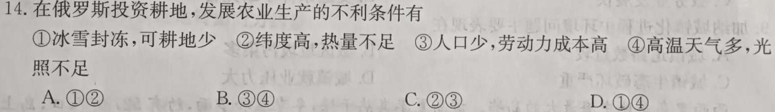 2023年湖北省高三年级5月联考（524C·HUB）.地理