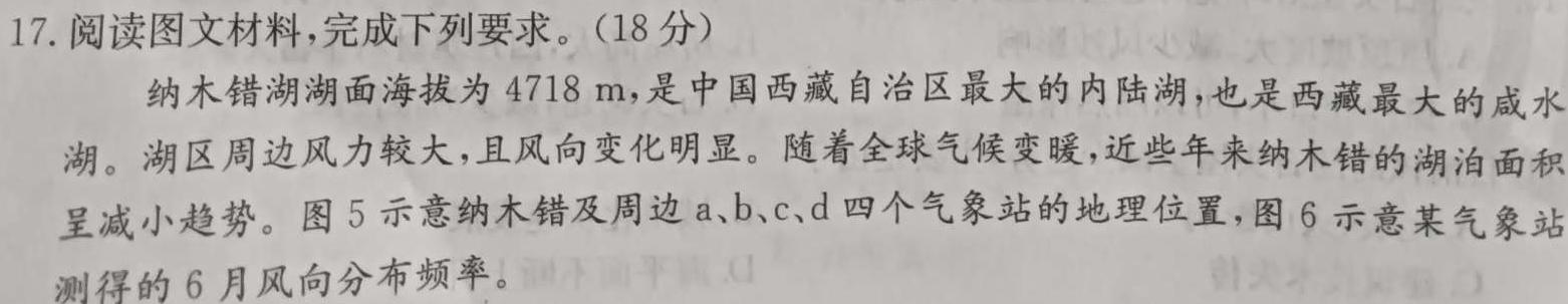 学科网2023年高三5月大联考考后强化卷(全国乙卷)政治y
