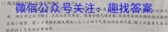 [石家庄三检]2023届河北省石家庄市高三年级第三次质量检测l地理