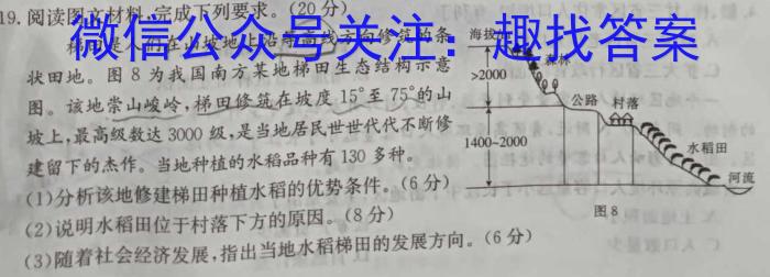 [阳泉三模]山西省2023年阳泉市高三年级第三次模拟测试q地理