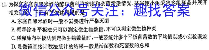 炎德英才大联考 2023年高考考前仿真模拟二生物试卷答案