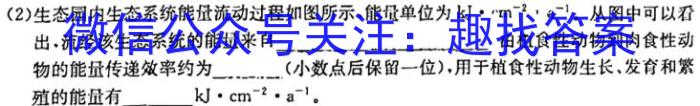 北京大教育2023年高考全国卷考前冲刺演练密卷(一)生物试卷答案