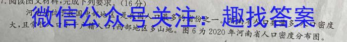 辽宁省2023年普通高等学校招生全国统一考试模拟试卷(二)地理.