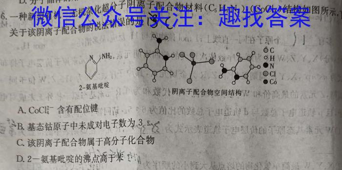贵州省六盘水市2023年高三适应性考试(二)化学