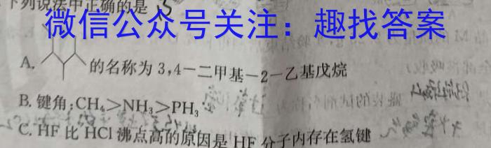 山西省2022-2023学年度第二学期八年级质量检测（R-PGZX Q SHX）化学