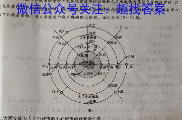 江苏省南通市2023届高三第三次调研测试地理.