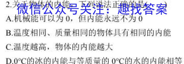 2024届普通高等学校招生统一考试青桐鸣高二5月大联考q物理