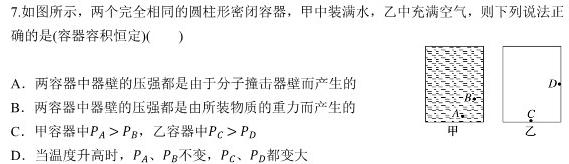 江西省2021级高二年级期末联考（6月）-物理
