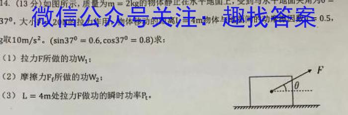 2023年山西省中考信息冲刺卷·第三次适应与模拟l物理