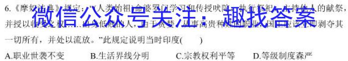 郴州九校联盟2023届适应性测试(5月)政治~