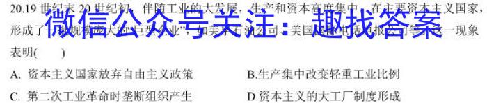 2023届北京专家信息卷押题卷(一)政治s